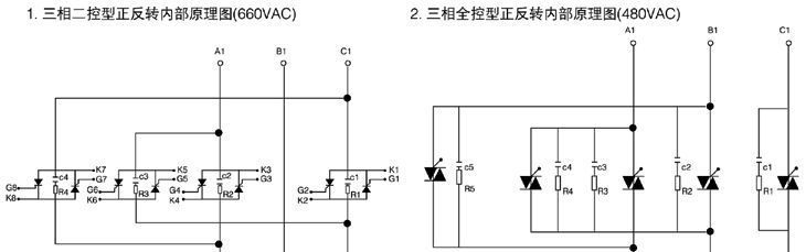 三相交流固态继电器