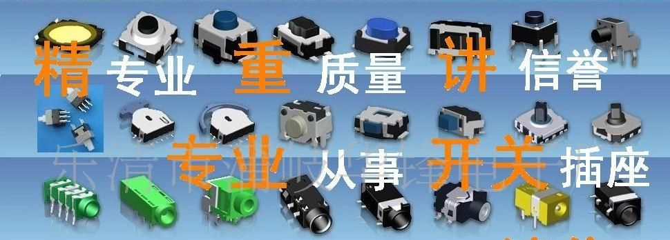 8.5×8.5平头自锁按键开关