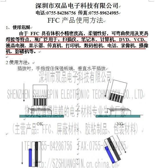 移动便携式DVD用的FFC,FPC软排线,转轴线
