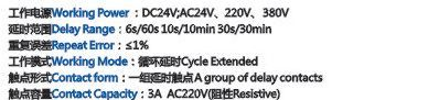 ST3PR(JSZ3R)超级时间继电器