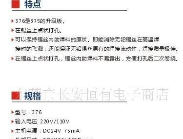 酷柏QUBO376破锡机 375自动出锡机