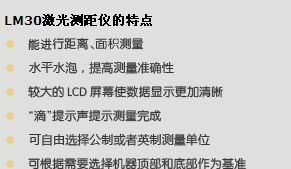 批发零售DEVON大有LM-30高精度激光测距仪