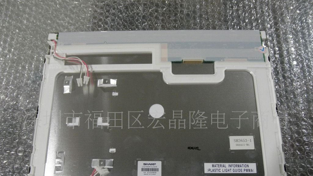供应LQ150X1LCD3夏普15寸工控显示屏