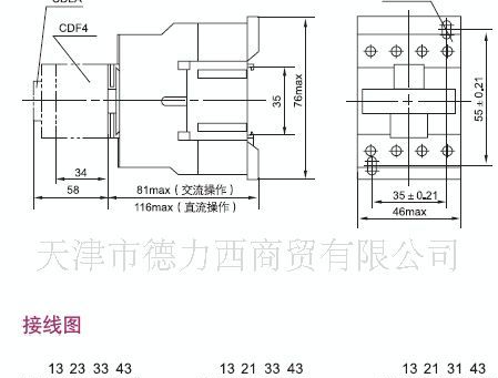 供应德力西接触器式继电器JZC4系列