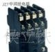 JZ7,JZC1,JZC4接触器式继电器