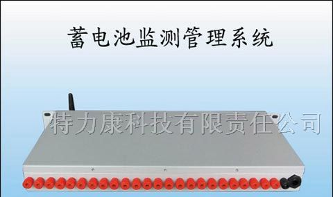 供应蓄电池监测管理系统