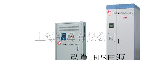 供应eps电源供福建省