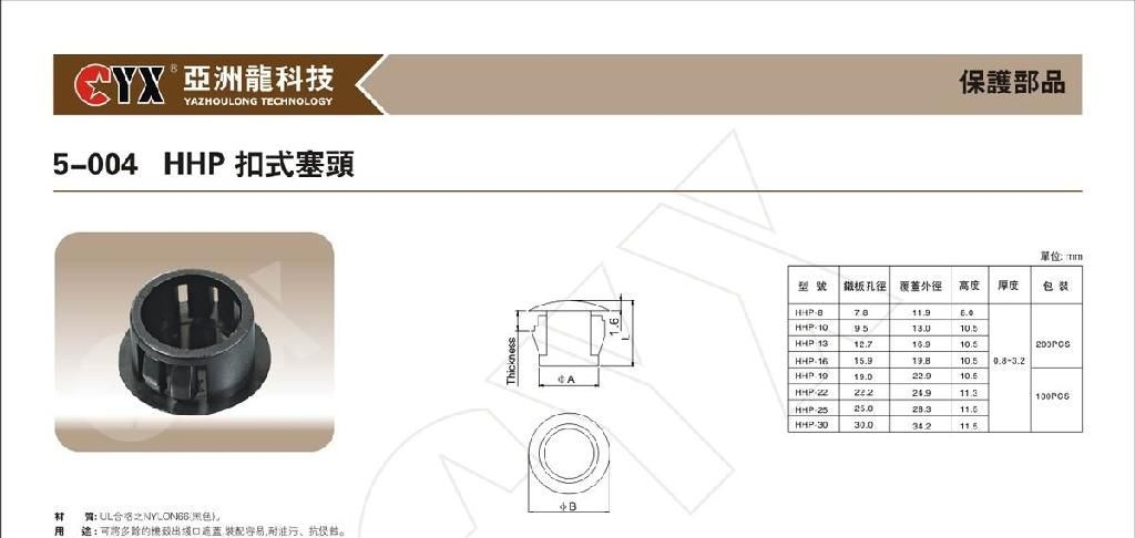 供应扣式塞头(图)