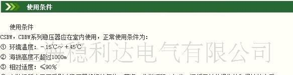 供应净化交流参数稳压电源(图)