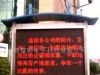 供应上海室外单色LED显示屏、单色led显示屏