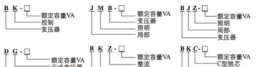 供应转换变压器、三相变压器、隔离升降变压器