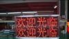 厂家直销led批发P10室外单色LED显示屏