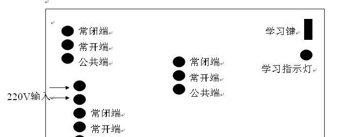 厂家直销-220伏大功率无线三路学习型遥控开关