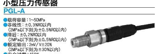 共和电业KYOWA小型压力传感器