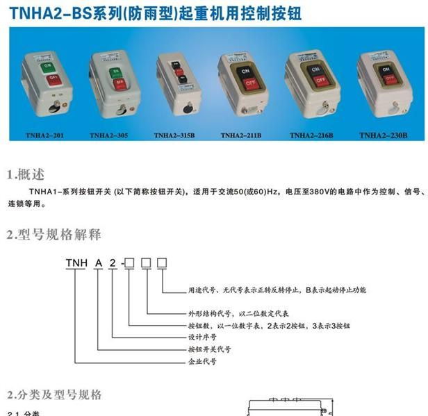 供应按钮开关BS-211，控制按钮，押扣开关