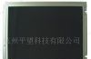供应元太10.4寸真彩液晶屏PD104SL5