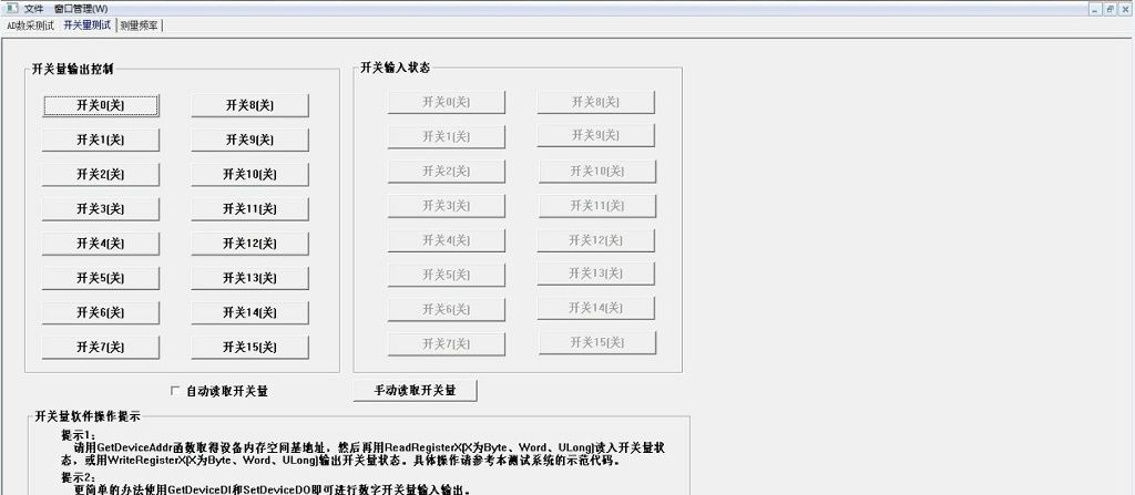 PC104+数据采集卡（AD带缓存，有DA，开关量