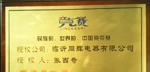 供应高精度电脑专用稳压器
