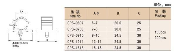 供应插销式电线固定座