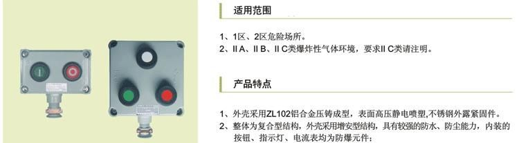 供应防爆按钮开关