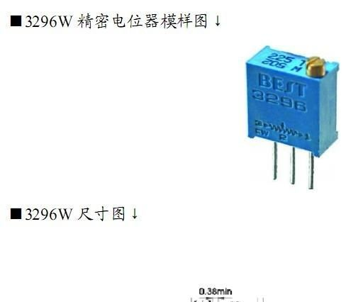 供应精密可调电位器3362P 3296W