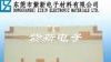供应单面陶瓷基覆铜板(图)