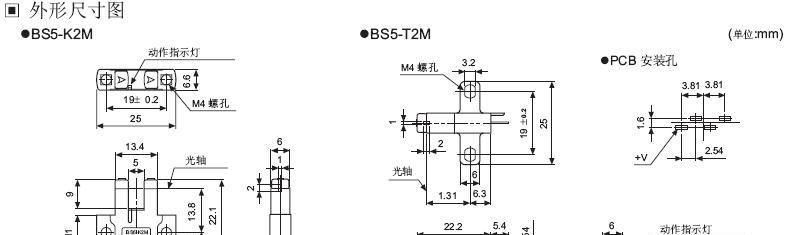 微型光电传感器