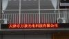 天津LED电子显示屏 室外P10单双色P16单双色