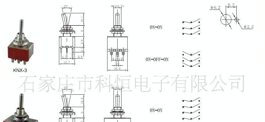 上开牌小型钮子开关