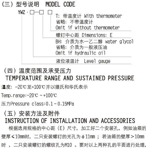 厂家直销 液位液温计 YWZ-76~500系列