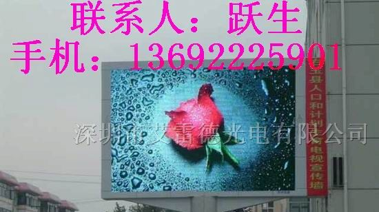 户外全彩LED显示屏工厂