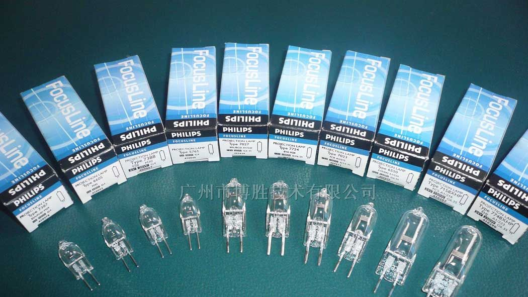 供应PHILIPS 12345 12V20W 紫外线卤素灯泡，米泡