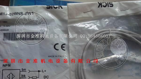 SICK接近开关IM12-02BNS-ZW1