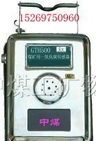 供应GTH500一氧化碳传感器