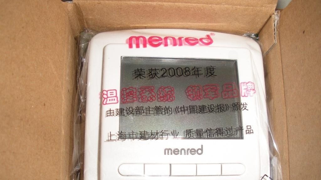 电地热专用温控器
