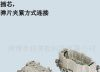 供应意大利ILME连接器