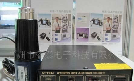 AT8205——1200W防静电无铅热风拔放台