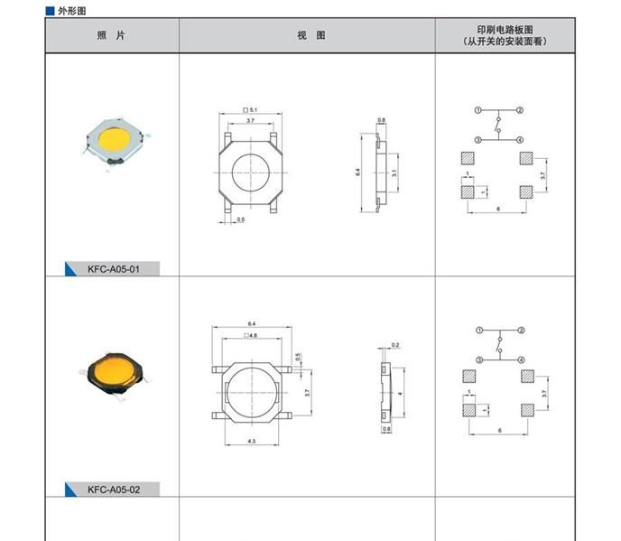 供应百万次寿命4X4贴片轻触开关,微型按键开关