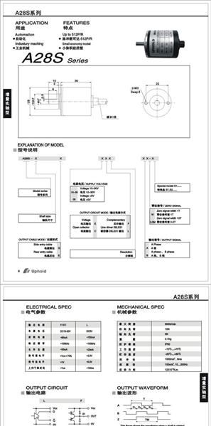 供应 编码器 增量型旋转编码器