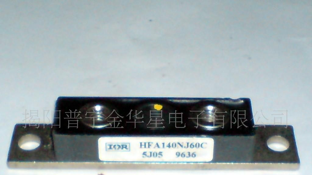 供应整流二极管模块HFA140NJ60C