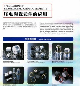 供应超声波换能器