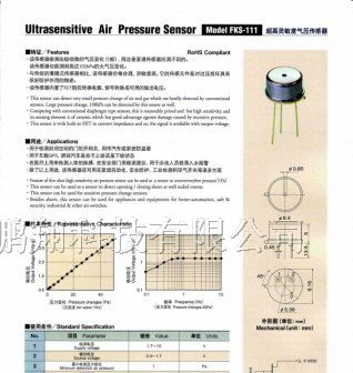 供应气压传感器