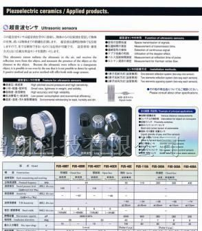 供应超声波传感器