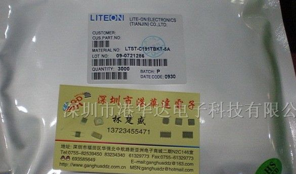 供应发光管二极管