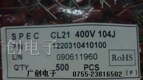 供应CL21金属化聚酯薄膜电容(图)