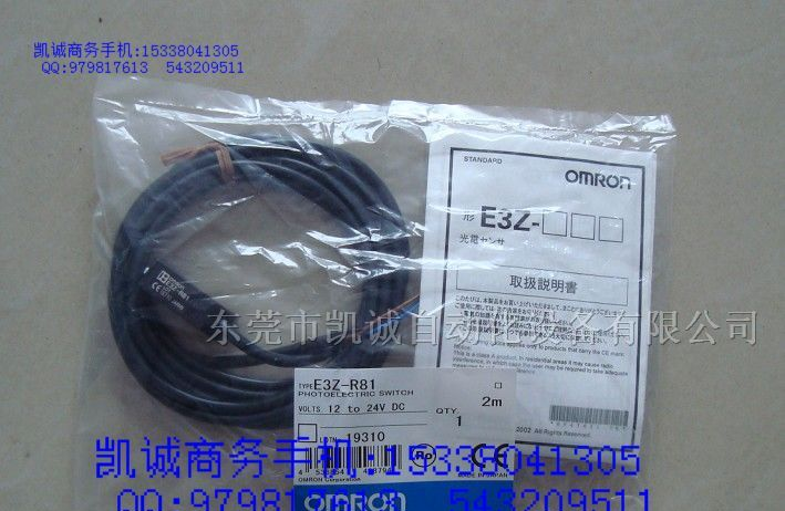 供应OMRON光电开关E3Z-R81 D62 R61 G61 D61 T61