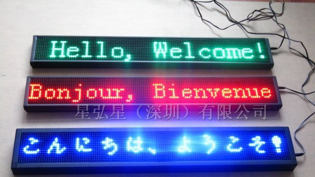 供应LED车载屏