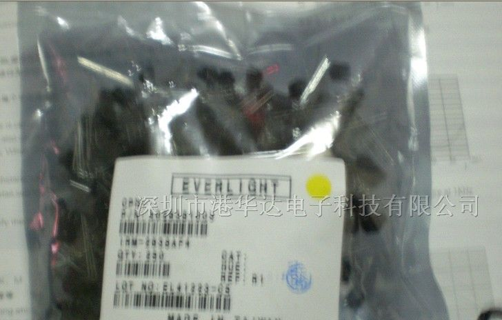供应发射管