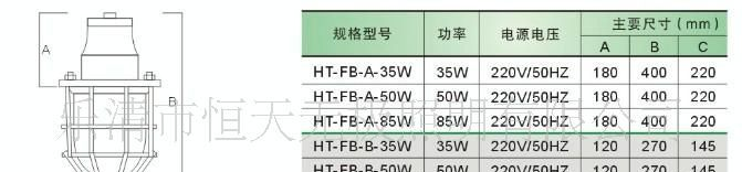 乐清恒天集团供应隔爆型防爆灯