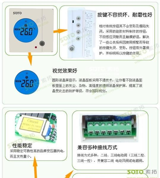 房间温度控制器，多功能温控器，空调数字式温度控制器
